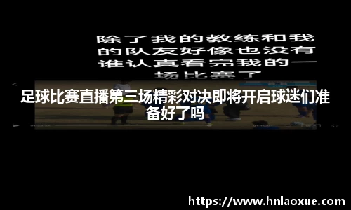 welcome球速体育
